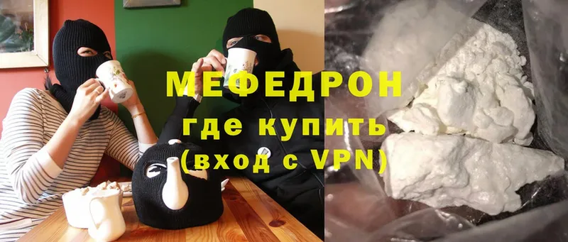 где найти   Льгов  МЯУ-МЯУ mephedrone 